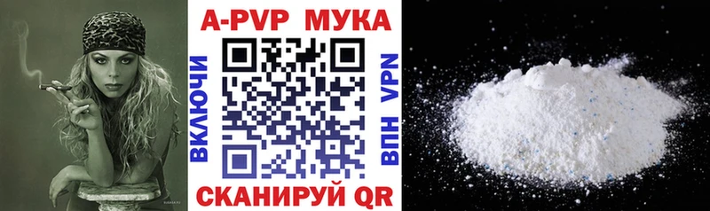 A PVP Соль  Поронайск 