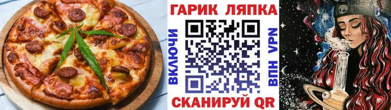 Еда ТГК марихуана  omg зеркало  Поронайск 