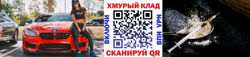 ГЕРОИН хмурый  это какой сайт  Поронайск 