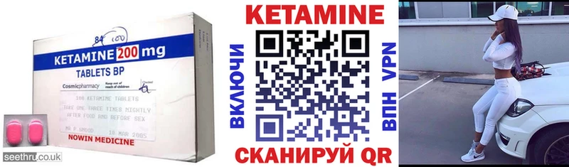 КЕТАМИН VHQ  дарк нет официальный сайт  Поронайск 