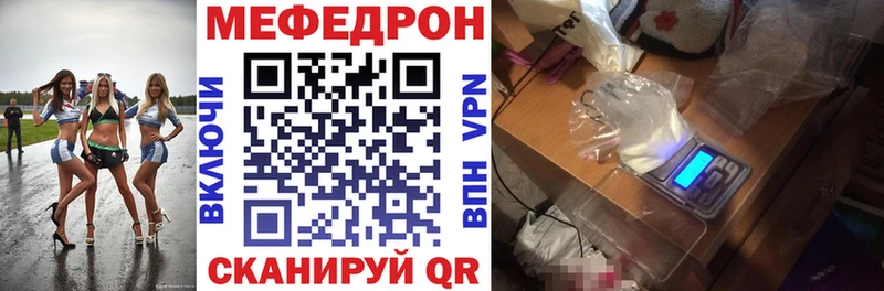 Мефедрон mephedrone Поронайск